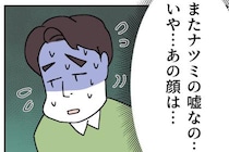 「頼っていいって言った！」習い事の送迎も頼る気だったママ友→甘える原因に驚愕…＜図々しいママ友＞