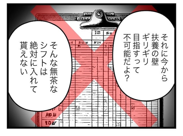 うちの夫は手伝わない！／ツムママ