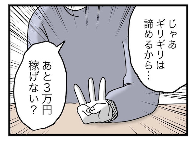 うちの夫は手伝わない！／ツムママ