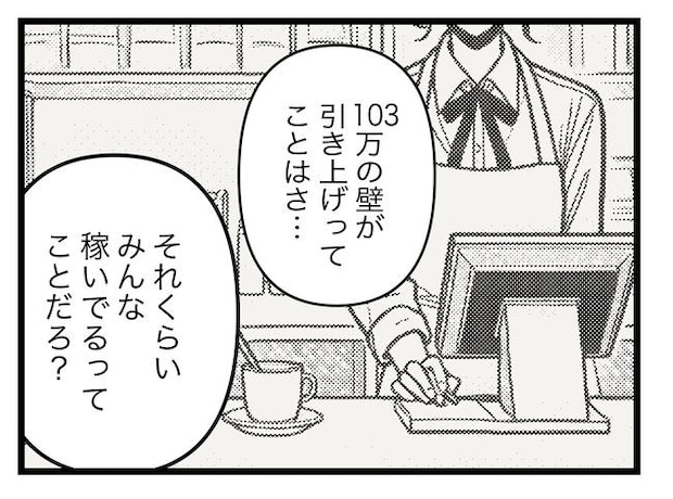 うちの夫は手伝わない！／ツムママ