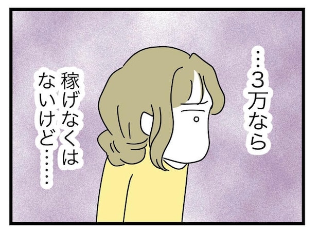 うちの夫は手伝わない！／ツムママ