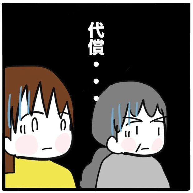 家族がバラバラになったのは誰のせい？／つきママ