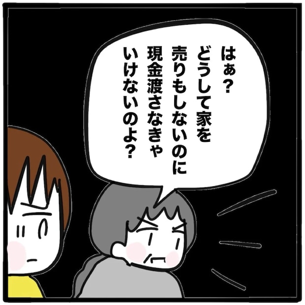家族がバラバラになったのは誰のせい？／つきママ