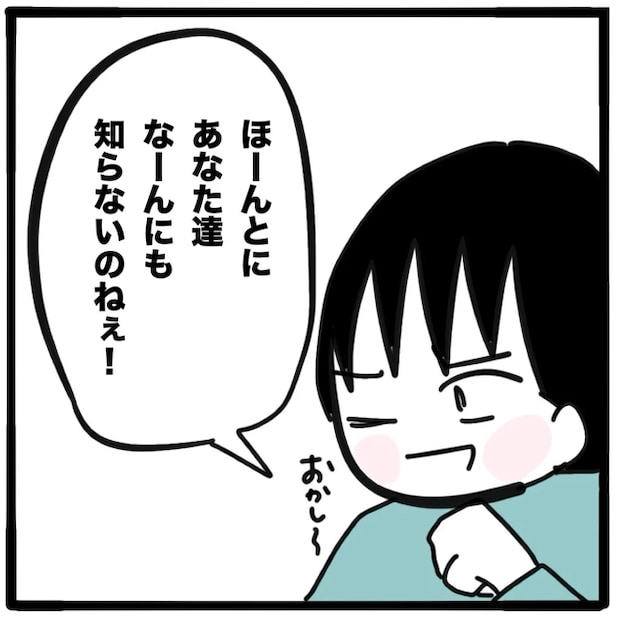 家族がバラバラになったのは誰のせい？／つきママ
