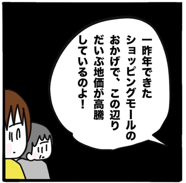 家族がバラバラになったのは誰のせい？／つきママ