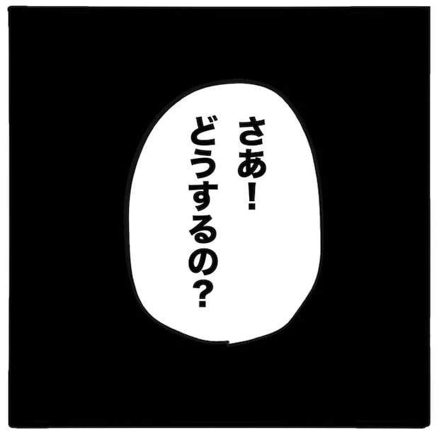 家族がバラバラになったのは誰のせい？／つきママ