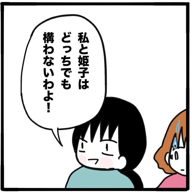 家族がバラバラになったのは誰のせい？／つきママ