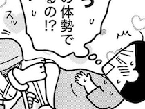 「えっ？こんな体勢で！？」出産直後…あまりの恥ずかしさに平然を装ったものの！？