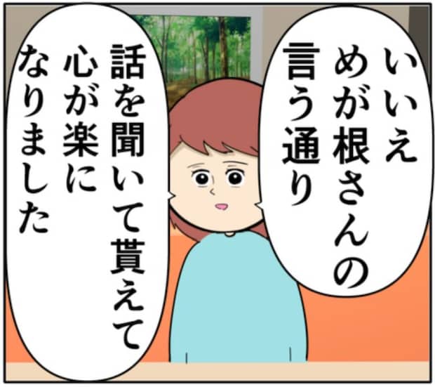 「入院費用を…」夫婦が離婚したことを知った元カノの夫。責任を感じたようで！？ #妻は2番目に好き？ 181