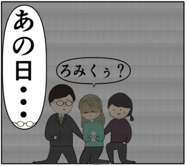 「入院費用を…」夫婦が離婚したことを知った元カノの夫。責任を感じたようで！？ #妻は2番目に好き？ 181