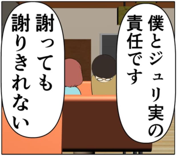 「入院費用を…」夫婦が離婚したことを知った元カノの夫。責任を感じたようで！？ #妻は2番目に好き？ 181