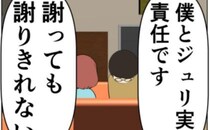 「入院費用を…」夫婦が離婚したことを知った元カノの夫。責任を感じたようで！？