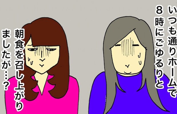 母の認知症介護日記／ワフウフ