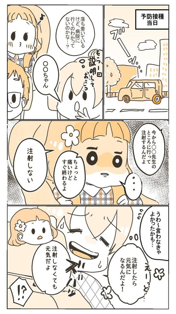 痛いところを突いてくる！2歳の娘はもうごまかせない