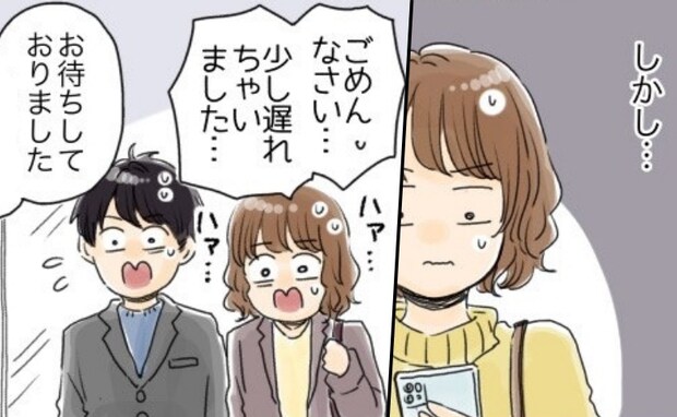 「あと5分」が口癖の夫。レストラン予約日、ついに事件発生！限界を迎えた私が下した決断とは