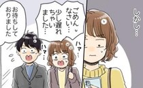 「あと5分」が口癖の夫。レストラン予約日、ついに事件発生！限界を迎えた私が下した決断とは