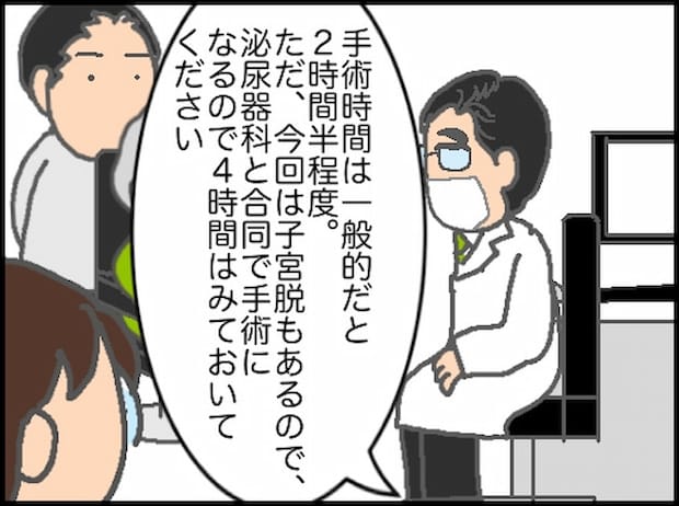 頑張り過ぎない介護／まる子