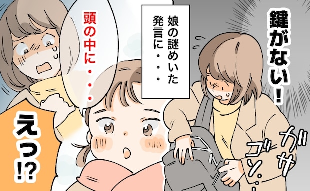 体験談まとめ