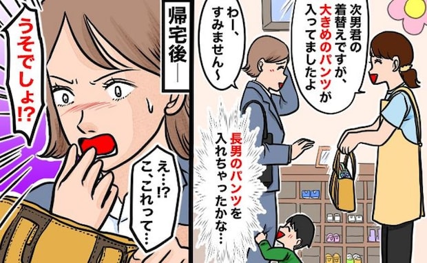 「ちょ〜っと大きめですね♪」先生から指摘が…→保育園バッグの中にあってはいけないものが!?