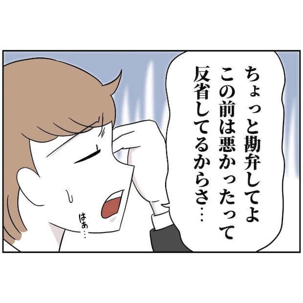 あなたを産んだ覚えはありません6