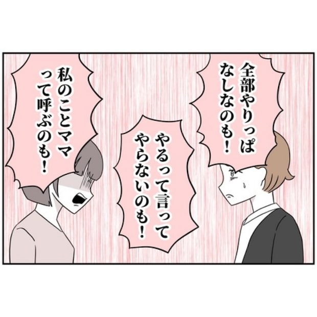 あなたを産んだ覚えはありません17