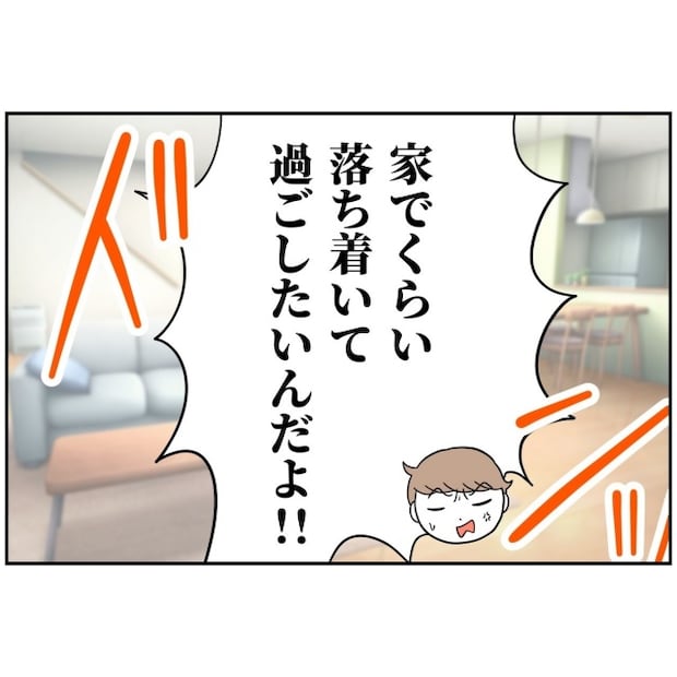 あなたを産んだ覚えはありません7