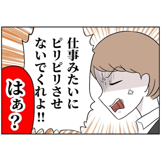 あなたを産んだ覚えはありません8