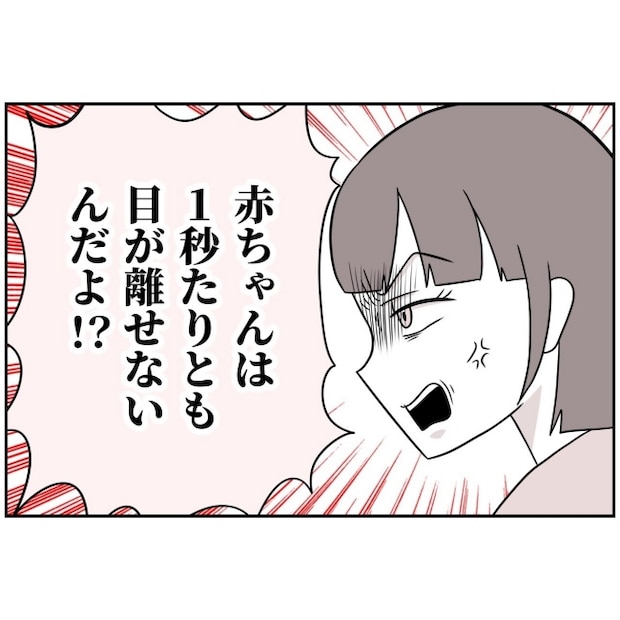 あなたを産んだ覚えはありません15