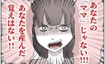 「まるで子ども…」やりっぱなし・子育てノータッチ夫を注意すると、斜め上の反論が…