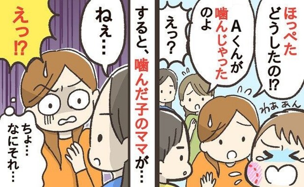 「噛んじゃった!?」お友だちにほっぺたを噛まれて泣く息子→歯型がクッキリ…しかし噛んだ子のママは