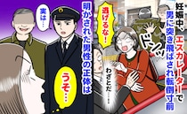 妊娠中、後ろからドンッ！突き飛ばされ転倒寸前…「どすこい！」逃げる男をお相撲さんが確保！すると？