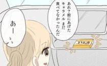 「なんで捨てないの？」彼氏が車内にお菓子の空き箱を置いているまさかの理由とは？＜交際4年で破局＞