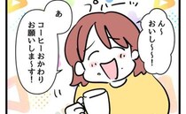 「おかわりくださ～い♡」初ママ友宅で無遠慮すぎ！ドン引きされた言動とは＜タダより安いものはない＞