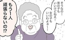 「もう1人頑張らないの！？」無神経なおばあさんと遭遇→実は女の子推しと知り大興奮！しかし…