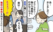妹の出産当日、産婦人科に行くと予期せぬ事態が！陣痛が進み再び向かうと…またしても想定外の展開に！