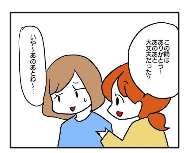 送迎便乗したいママ1