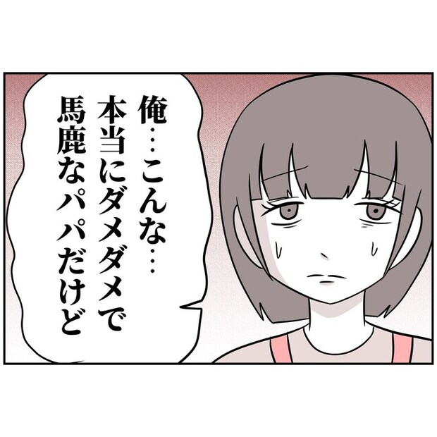 あなたを産んだ覚えはありません1
