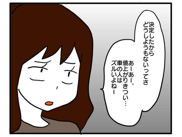 送迎便乗したいママ3