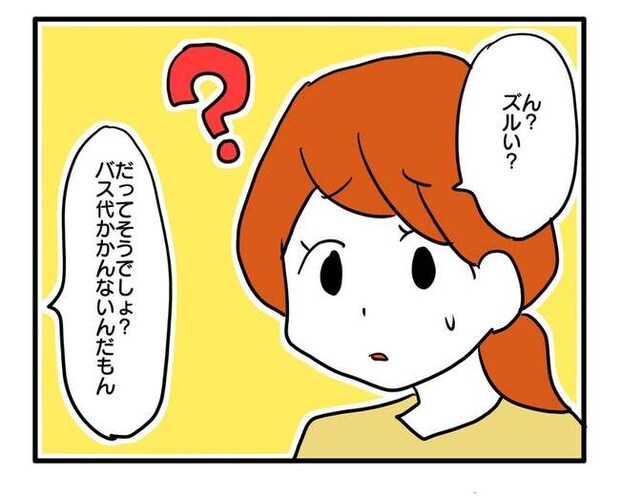 送迎便乗したいママ4