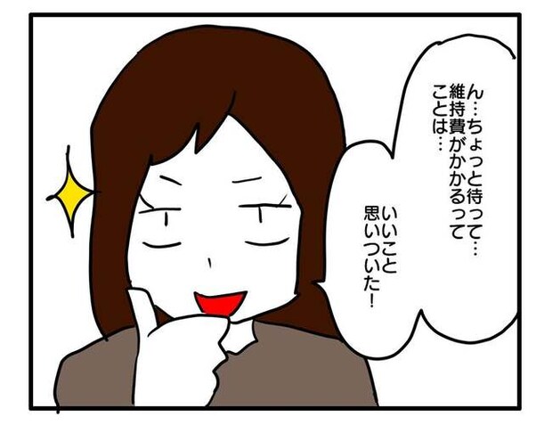 送迎便乗したいママ6