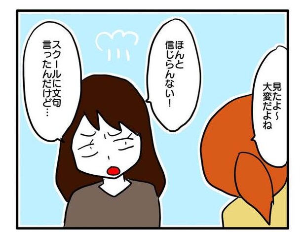 送迎便乗したいママ2