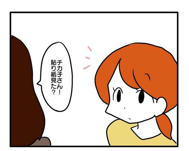 送迎便乗したいママ1