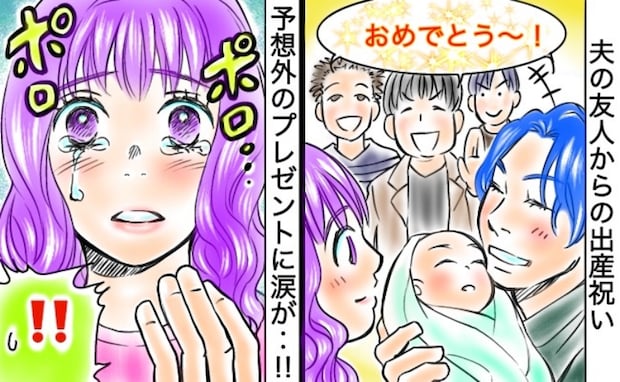 夫の友人にもらった洋服「なんで娘が…」着せてみると涙が止まらない…→悲しい気持ちになったワケは…