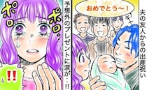 夫の友人にもらった洋服「なんで娘が…」着せてみると涙が止まらない…→悲しい気持ちになったワケは…