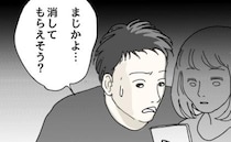 「ありえない…」迷惑ママ友のSNS投稿にあ然…！私がママ友と距離を置く決意をした日