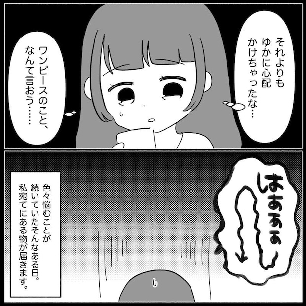 義母が嫌い18
