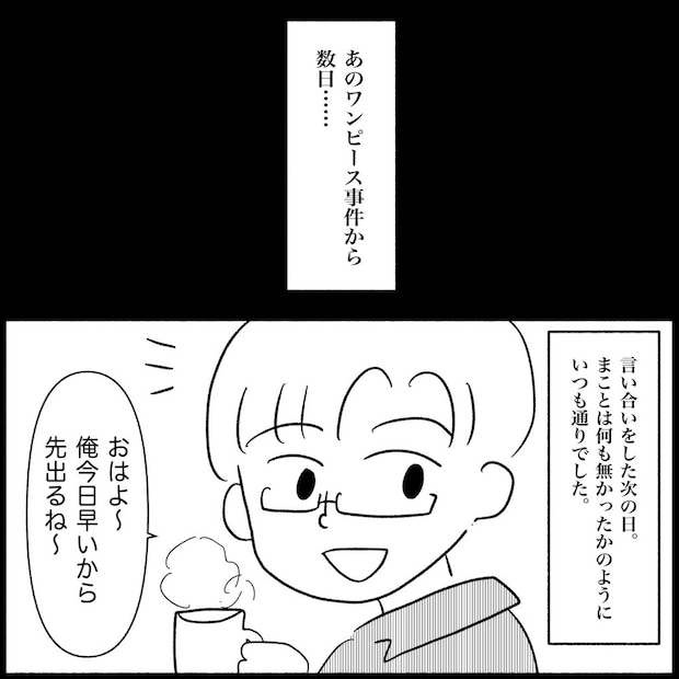 義母が嫌い18