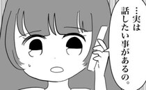 「話したい…」人のものを平然と使う義母…夫まで義母の味方！？限界を迎えた妻は友人に＜義母が嫌い＞