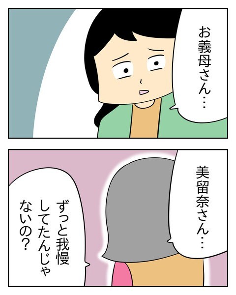 ヤバい目で見てくる義父／じむ