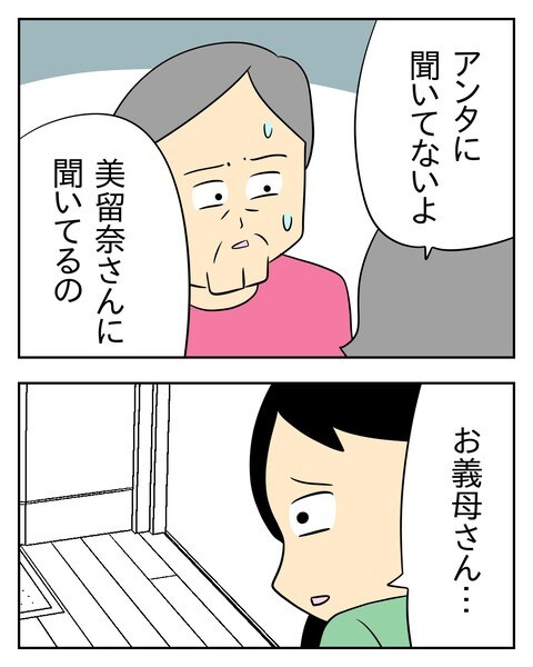 ヤバい目で見てくる義父／じむ